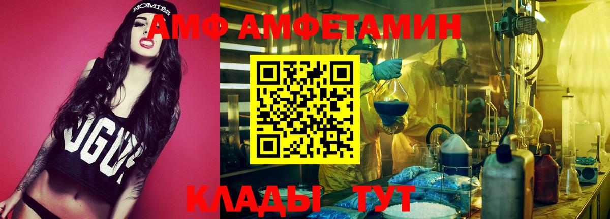 АМФ 97%  Вход с VPN  Новодвинск 