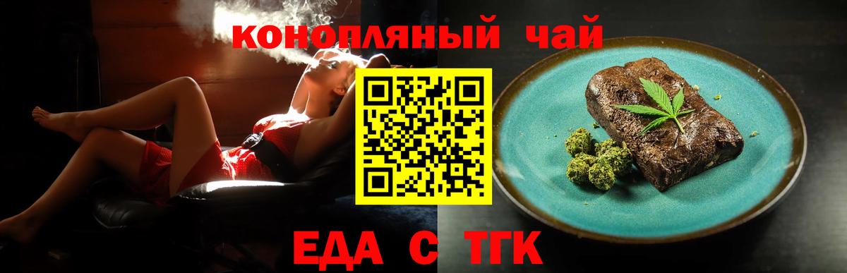 Печенье с ТГК марихуана  Вход с VPN  Новодвинск 