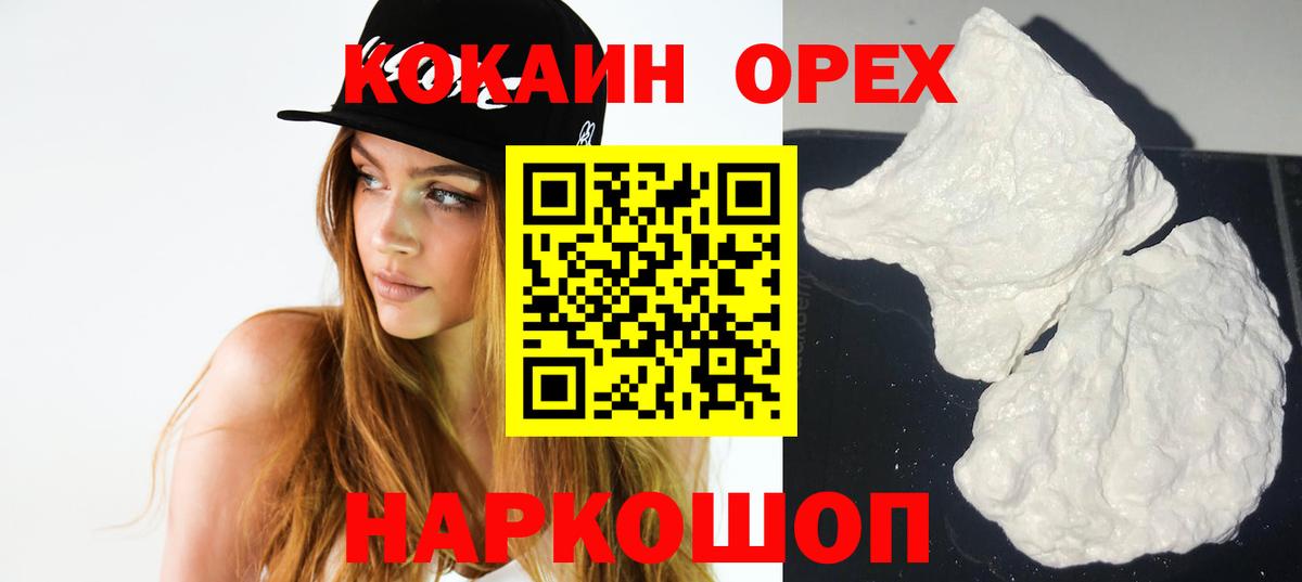 КОКАИН Fish Scale Новодвинск