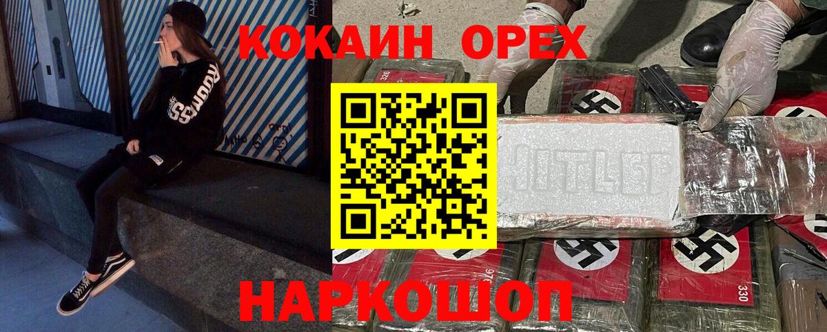КОКАИН VHQ  Вход с VPN  Новодвинск  Cocaine Перу 