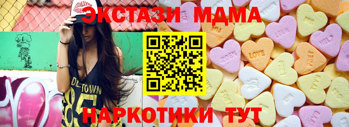 OMG ТОР  Вход с VPN  Ecstasy VHQ  Новодвинск  ЭКСТАЗИ Дубай 