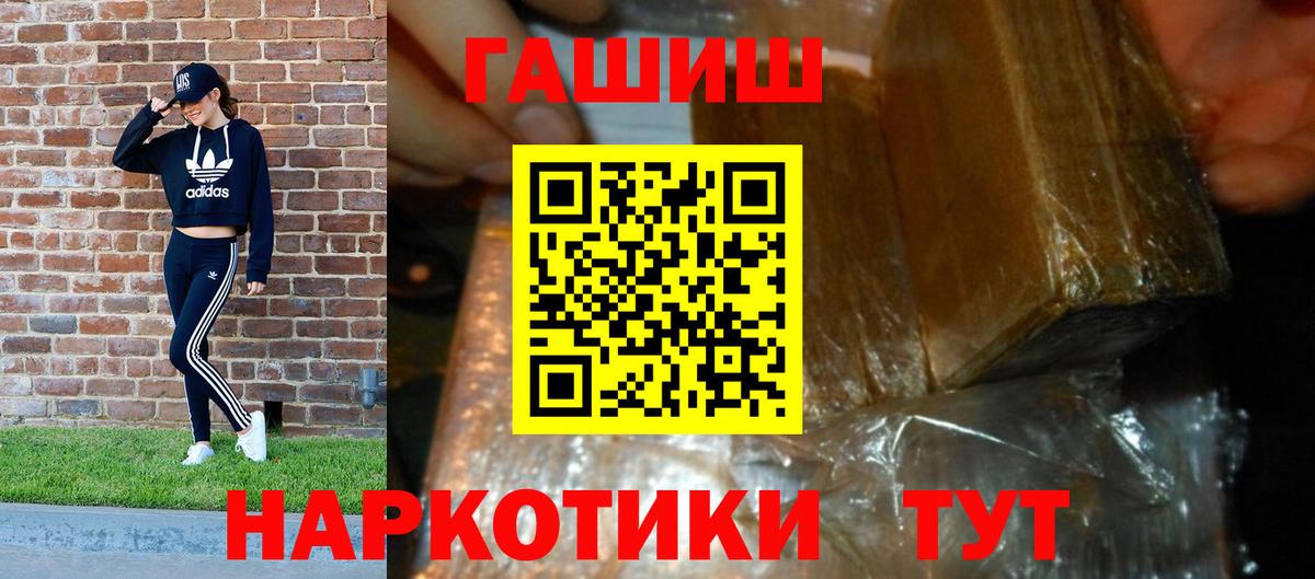 ГАШИШ ice o lator Новодвинск