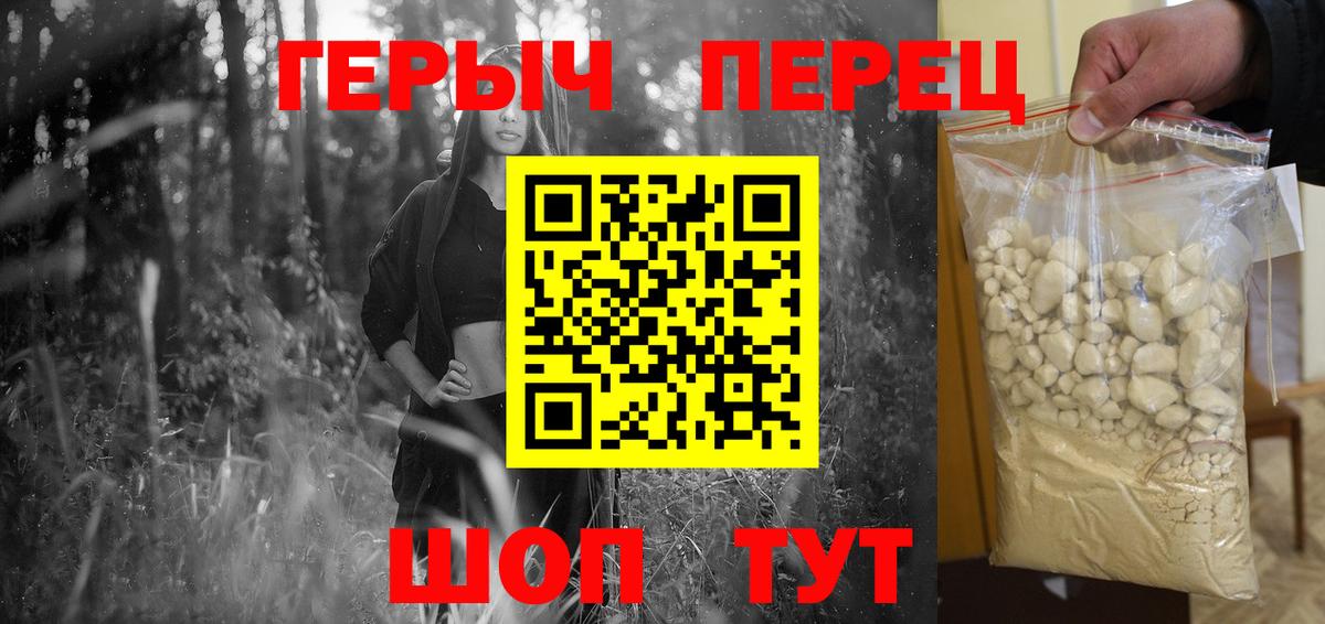 ГЕРОИН белый Новодвинск