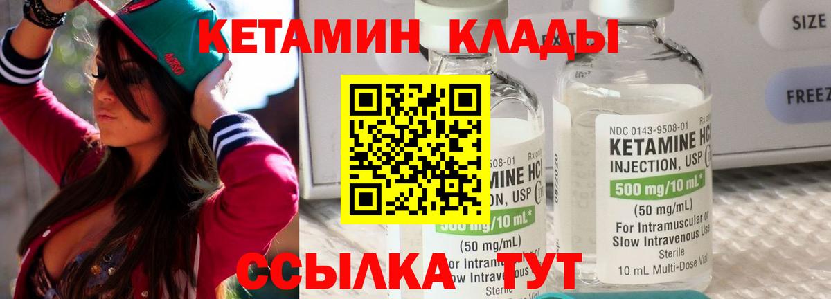 Кетамин VHQ  Вход с VPN  Новодвинск 