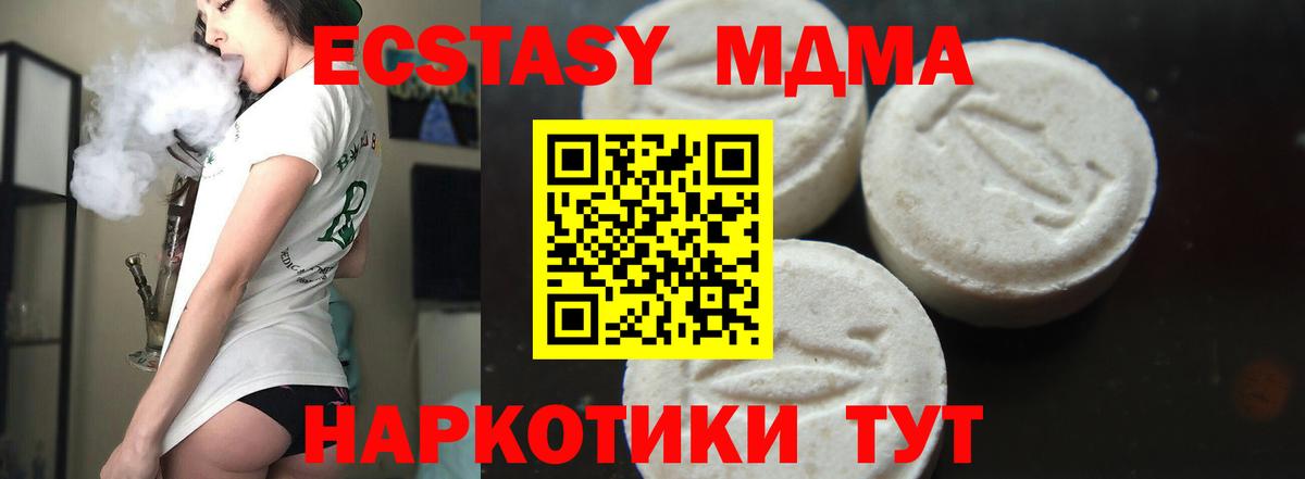 МДМА молли  Вход с VPN  МДМА молли  Новодвинск 