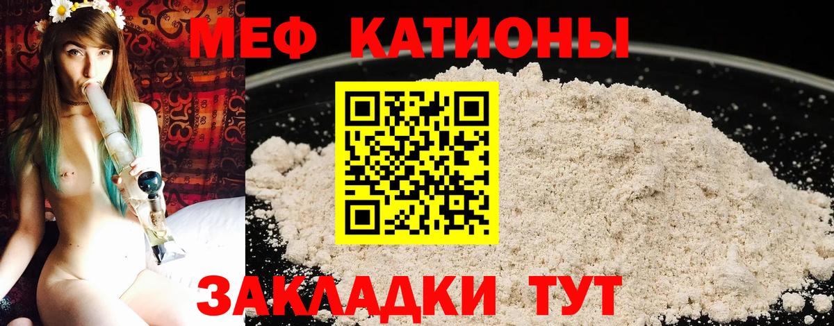 Новодвинск  Меф mephedrone  Вход с VPN  Мефедрон 4 MMC 