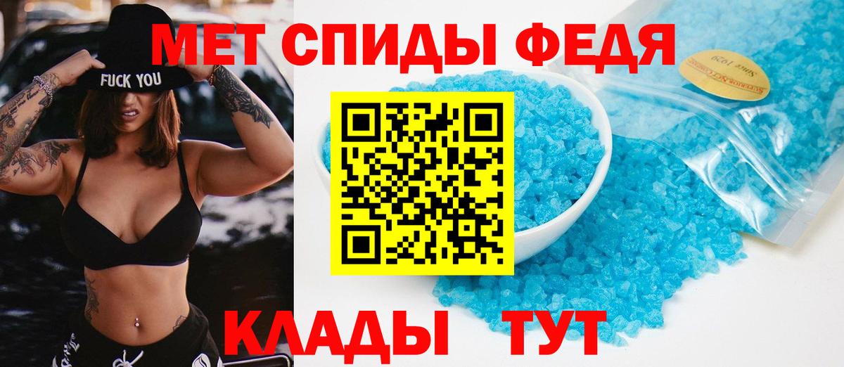 Новодвинск  Первитин кристалл  Вход с VPN 