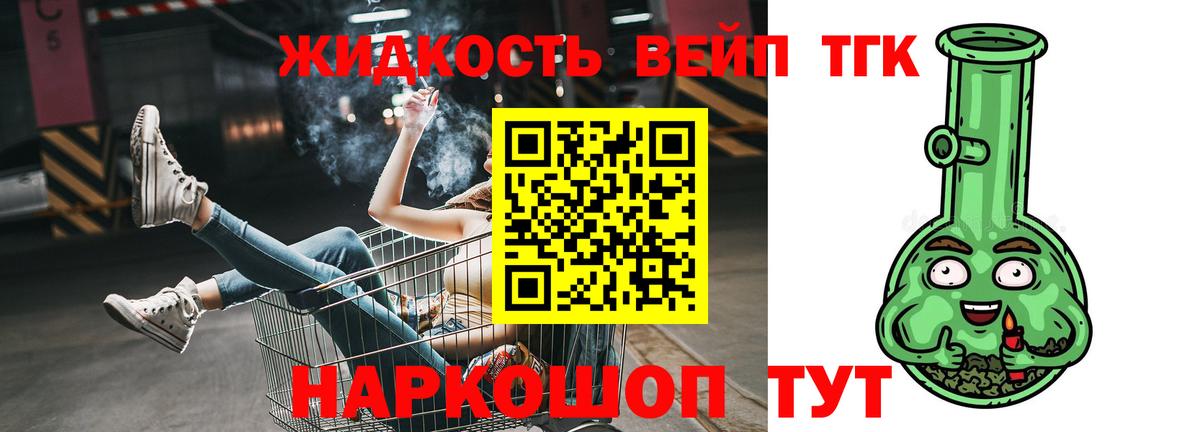 Дистиллят ТГК гашишное масло  закладки  Вход с VPN  Новодвинск  ТГК вейп 