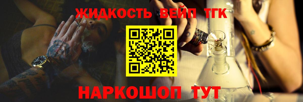 ТГК гашишное масло Новодвинск